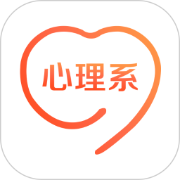 心理系电脑版