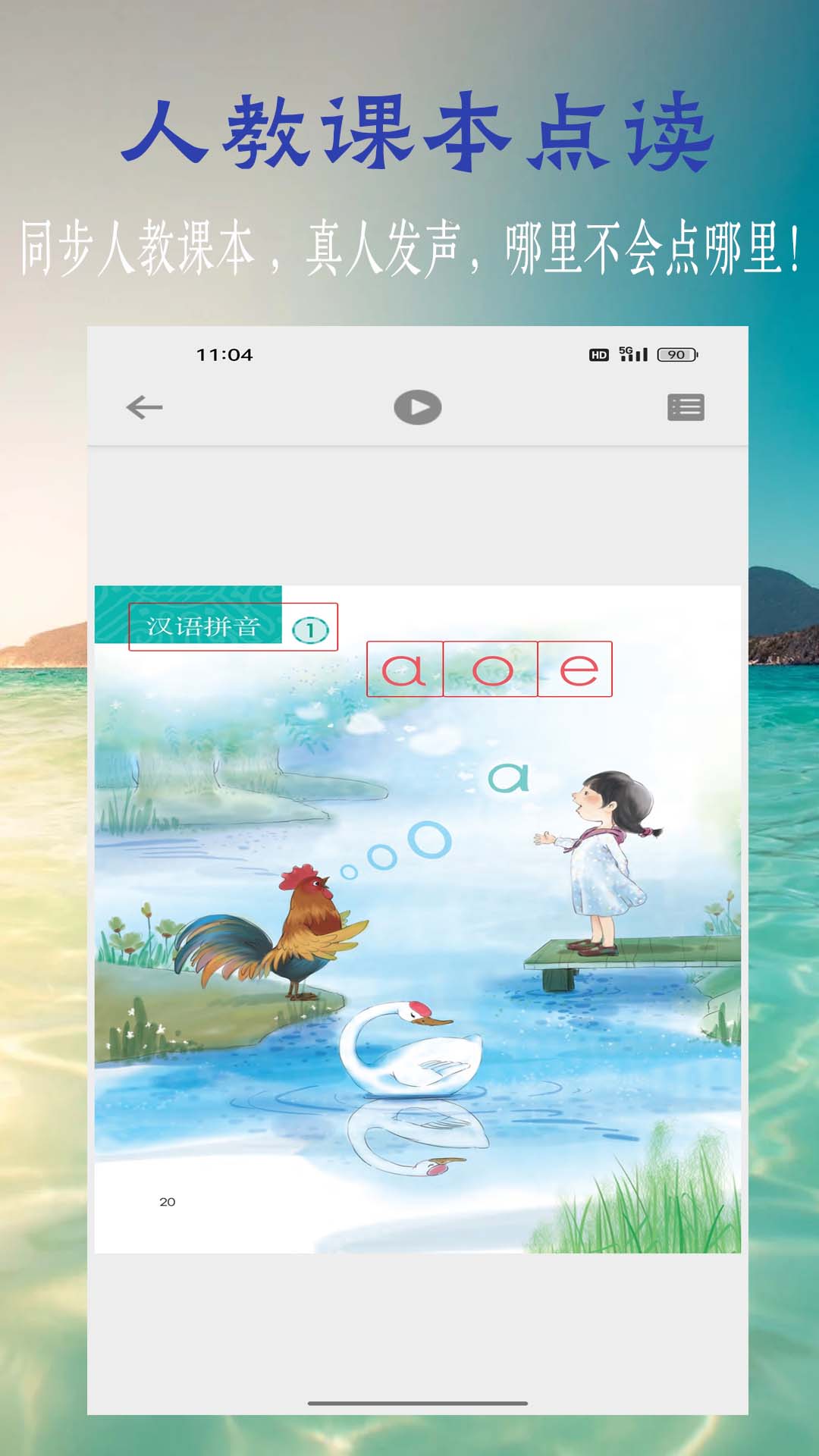 浩文学汉语拼音