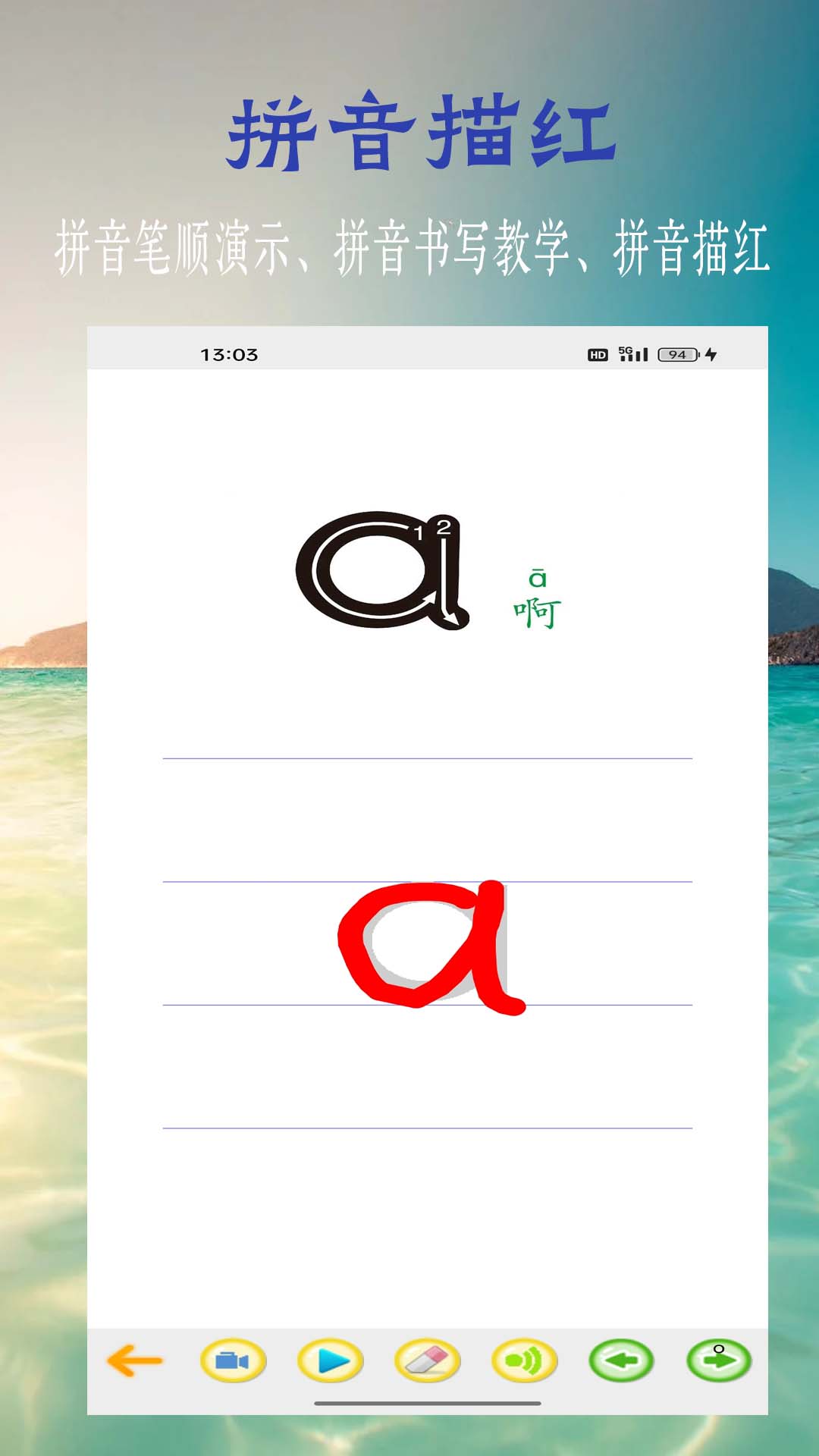 浩文学汉语拼音