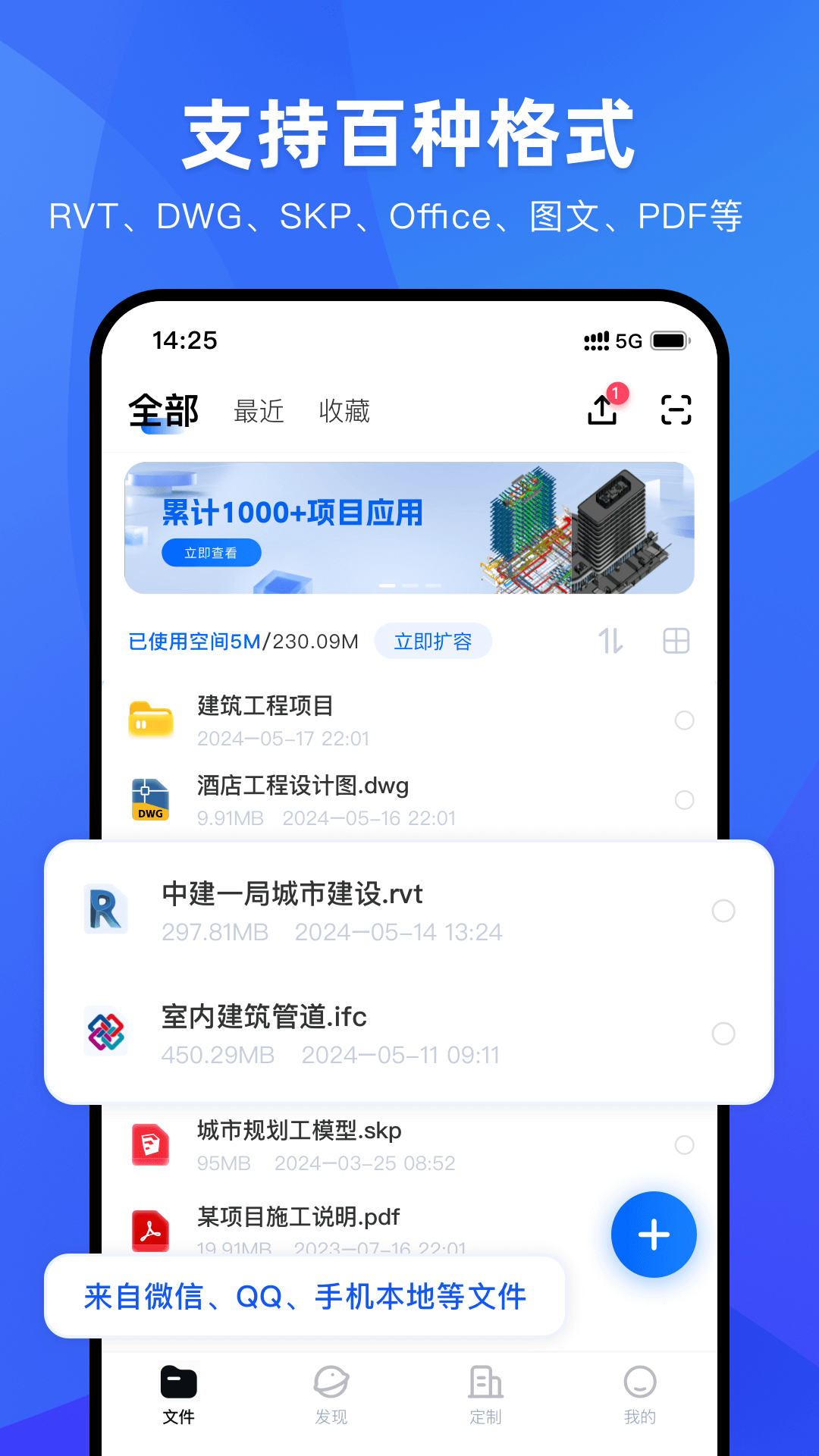 BIM快看