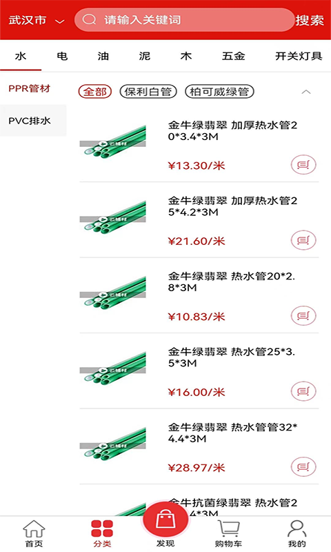 云辅材