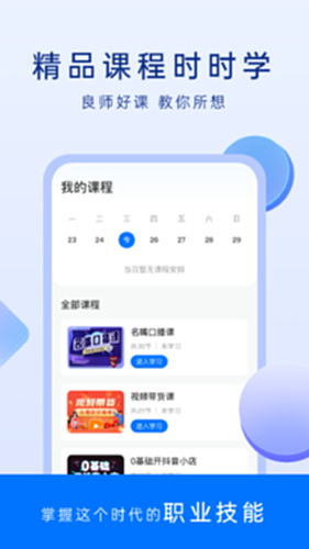 谋事电脑版截图0