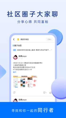 谋事电脑版截图3