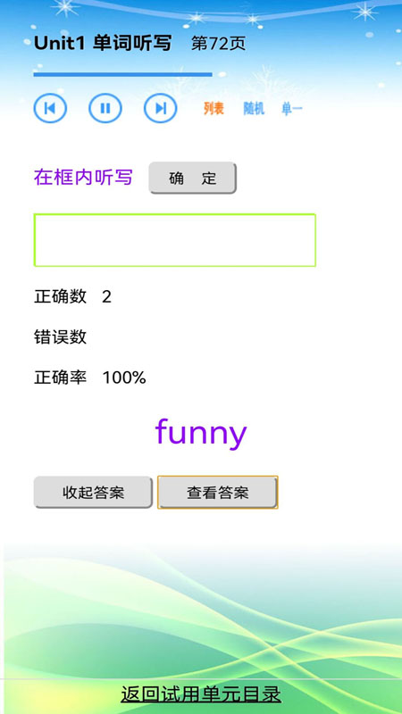 跟我读英语电脑版截图