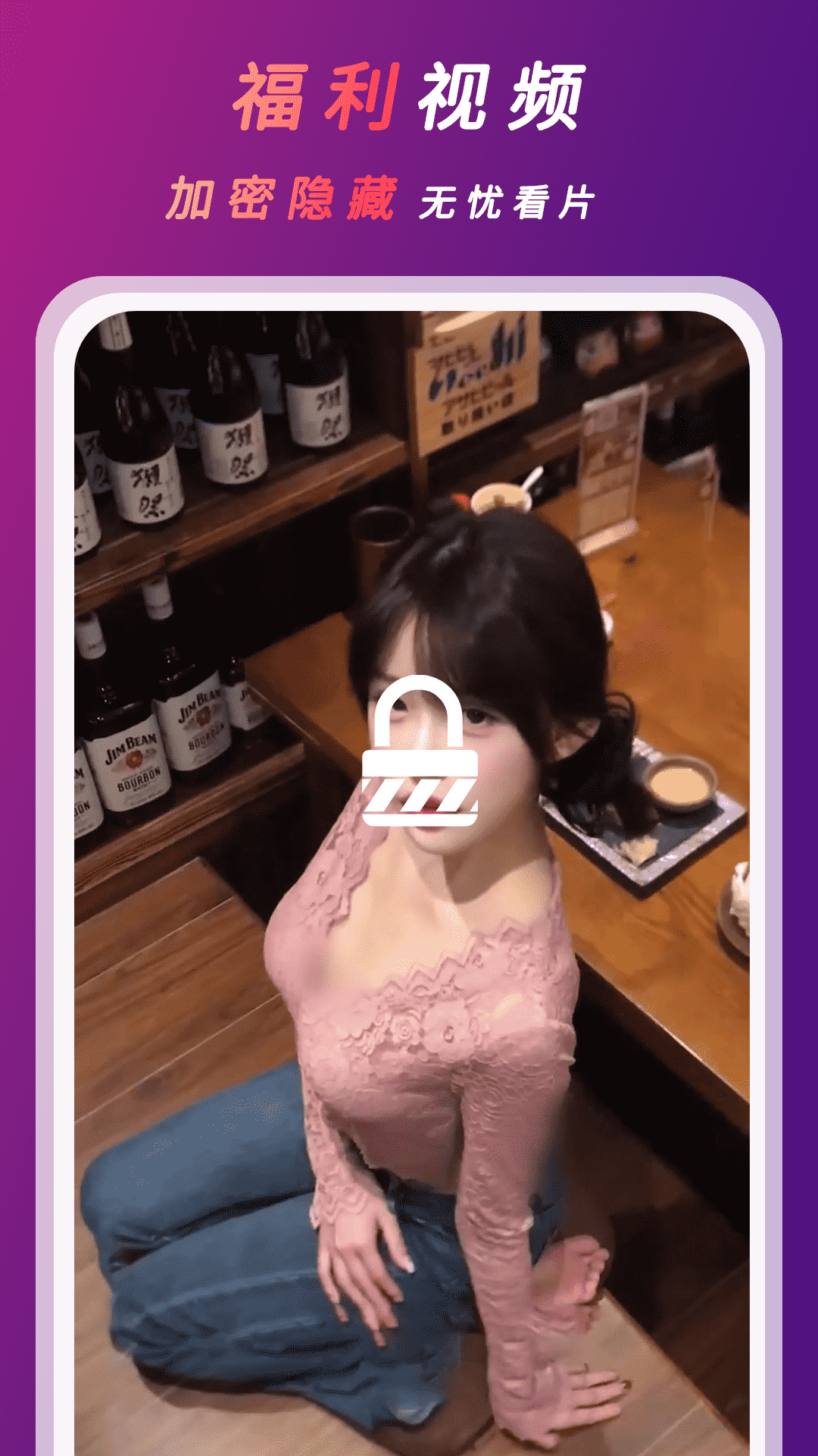 桃色视频播放器
