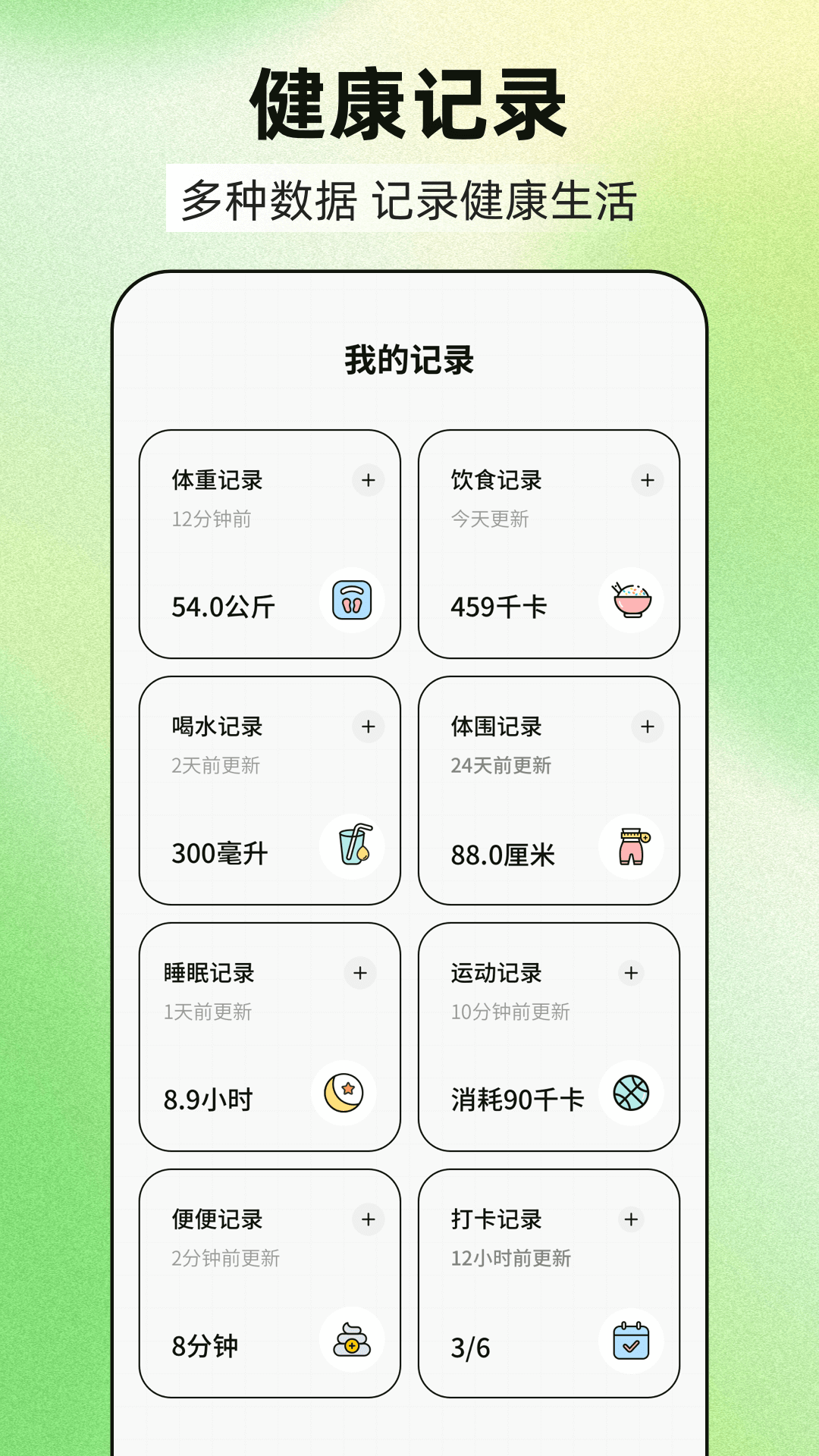 减肥21天燃脂记