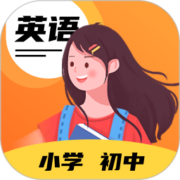 英语点读王电脑版2.1.2