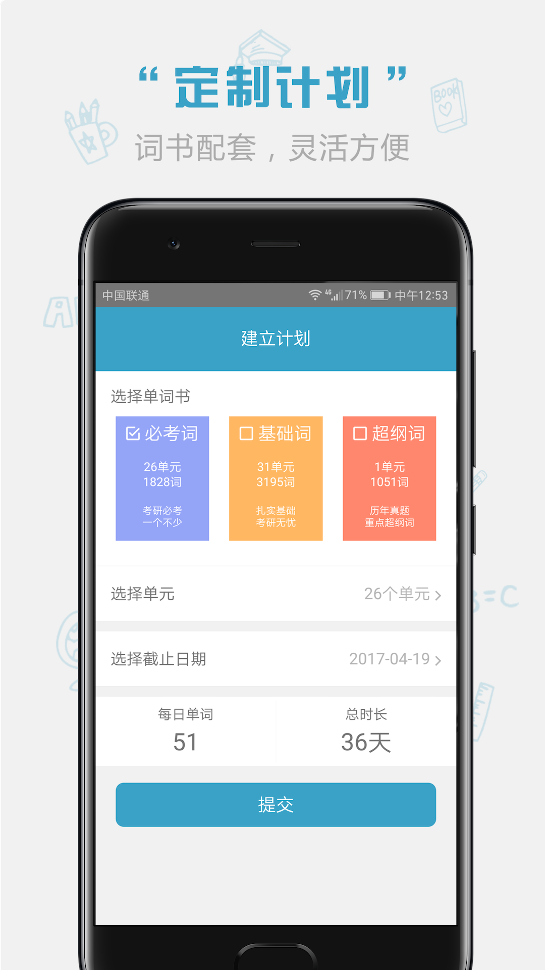 红宝书词汇