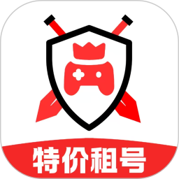 特价租号