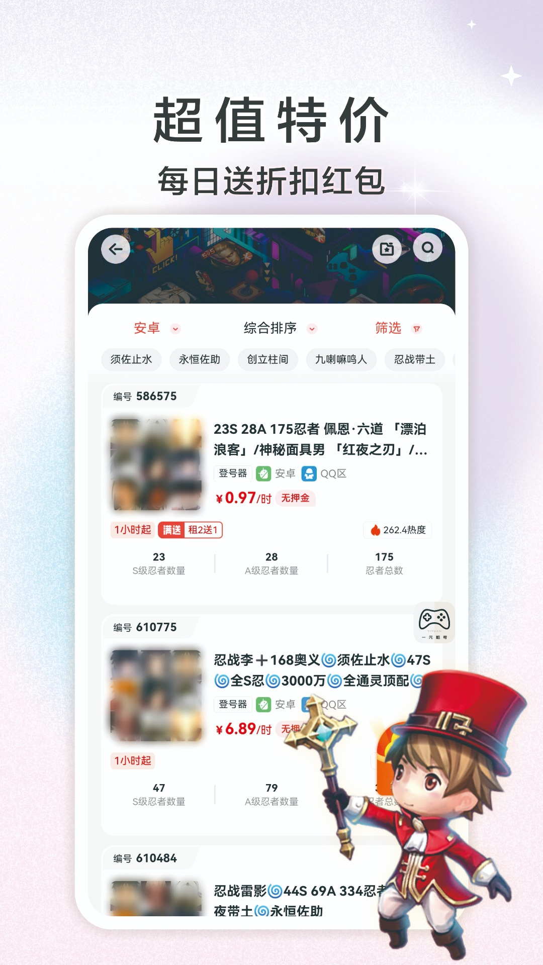 特价租号