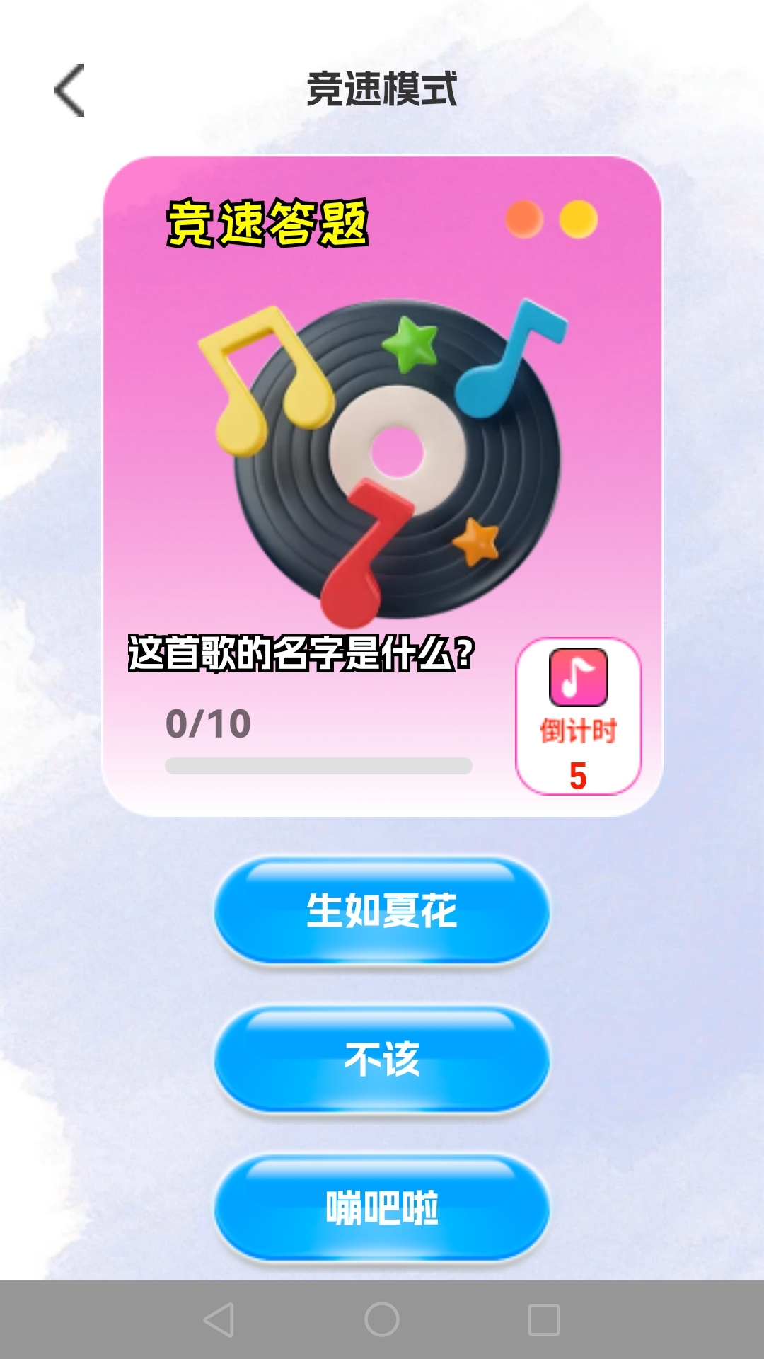 金曲挑战