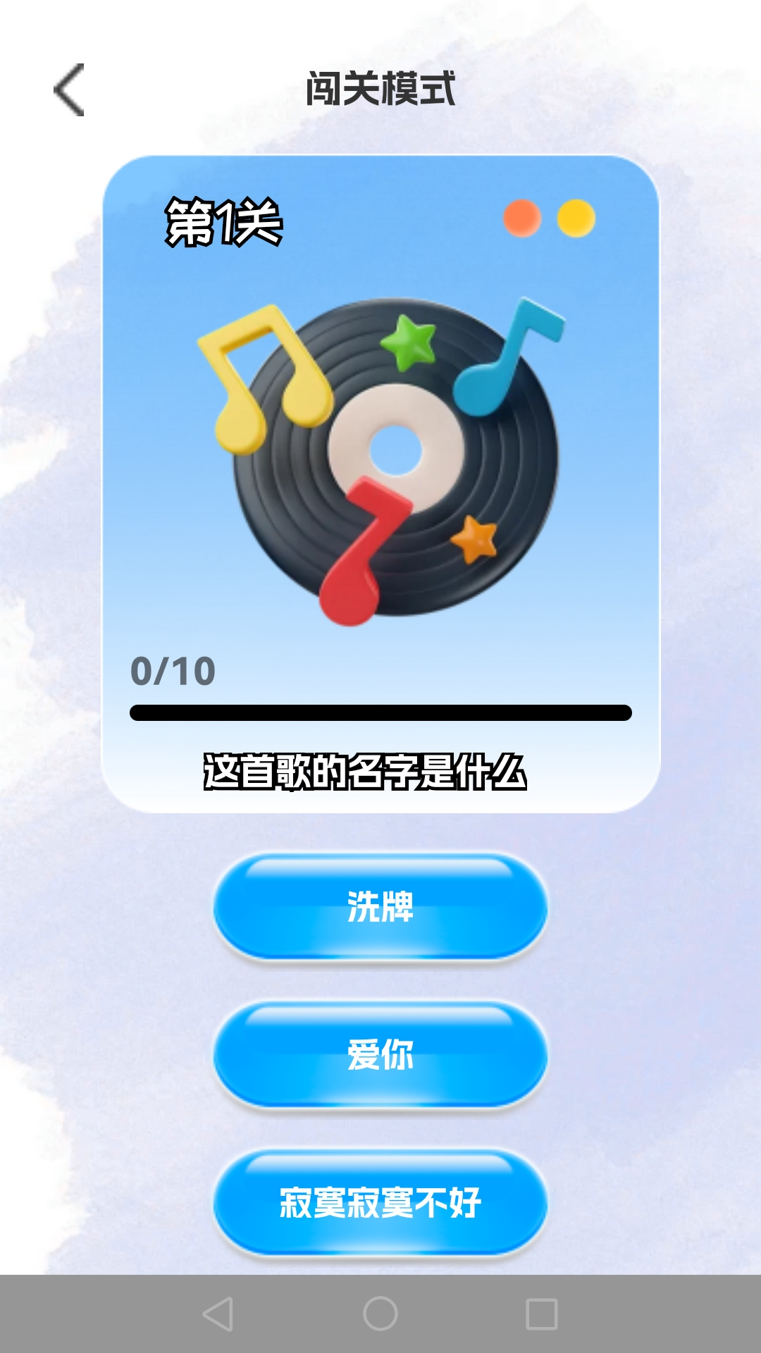 金曲挑战