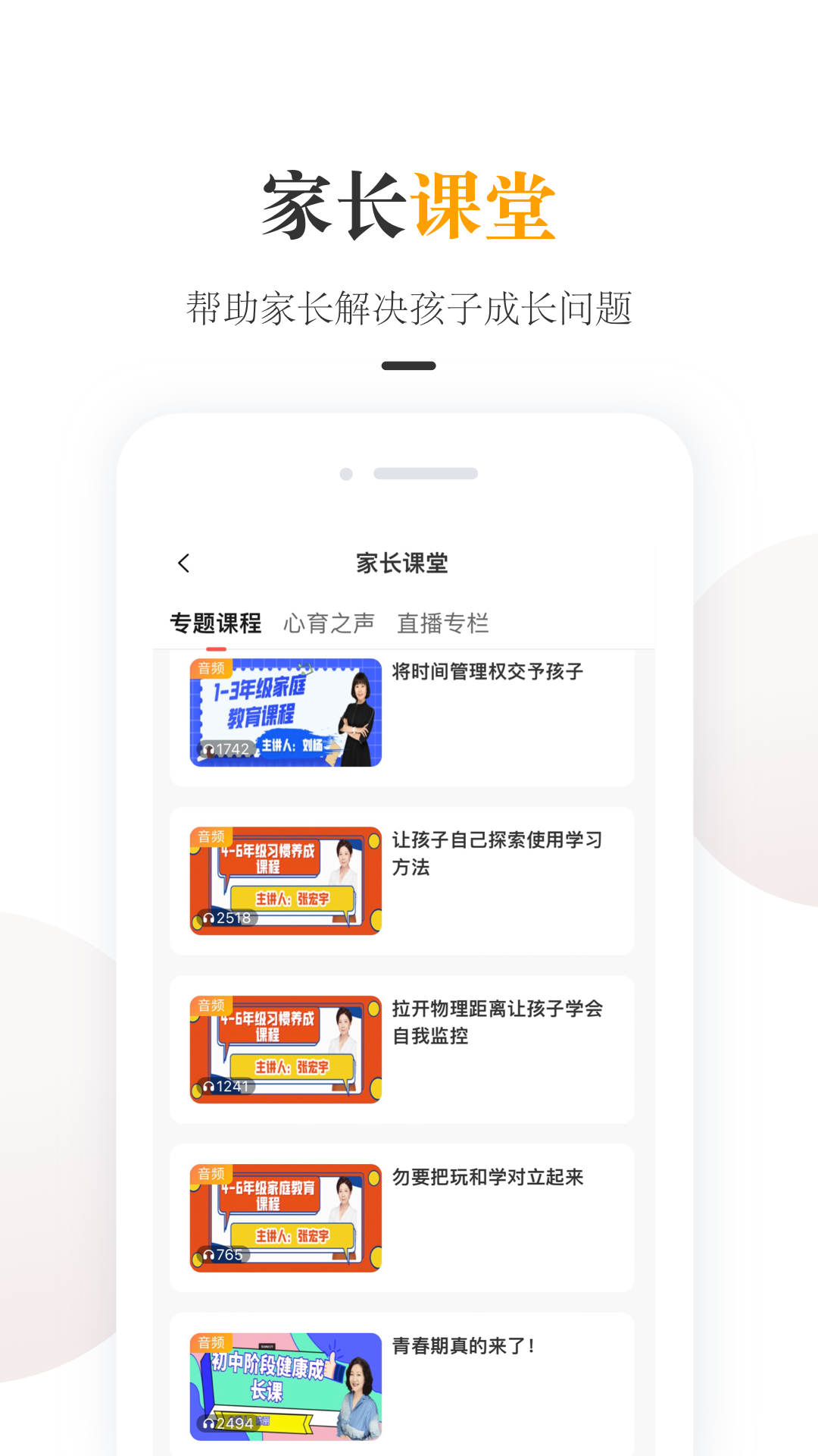 一米阅读家长版