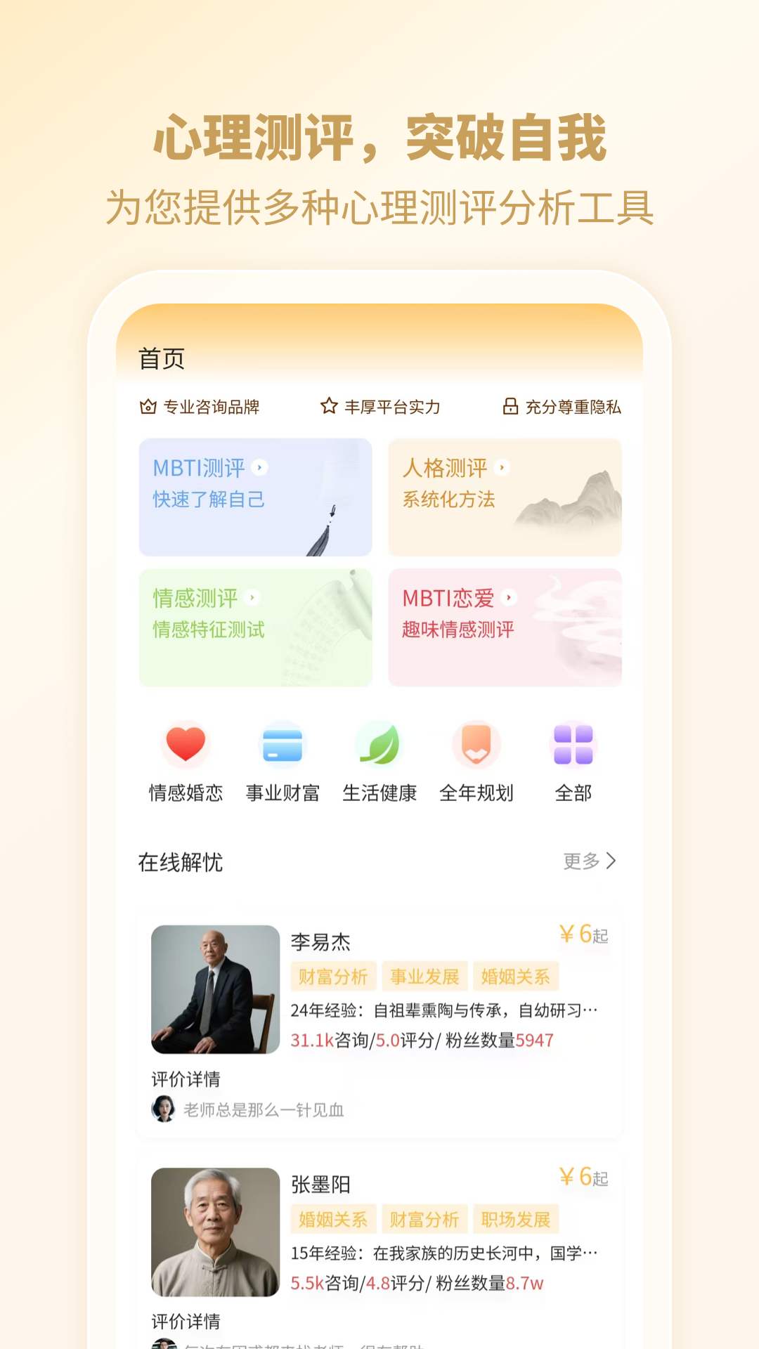 机灵易奇问罗盘电脑版截图