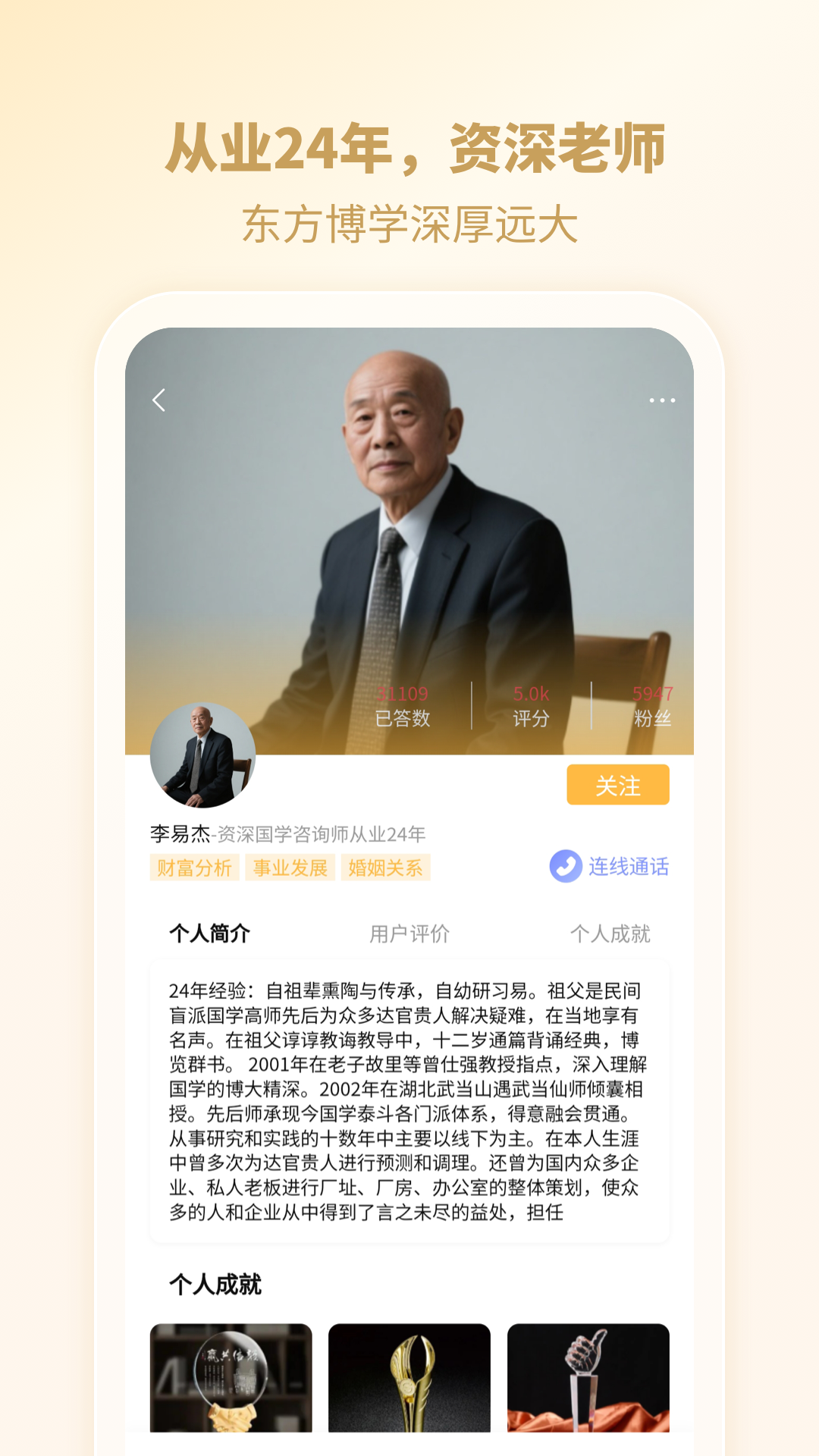 机灵易奇问罗盘电脑版截图