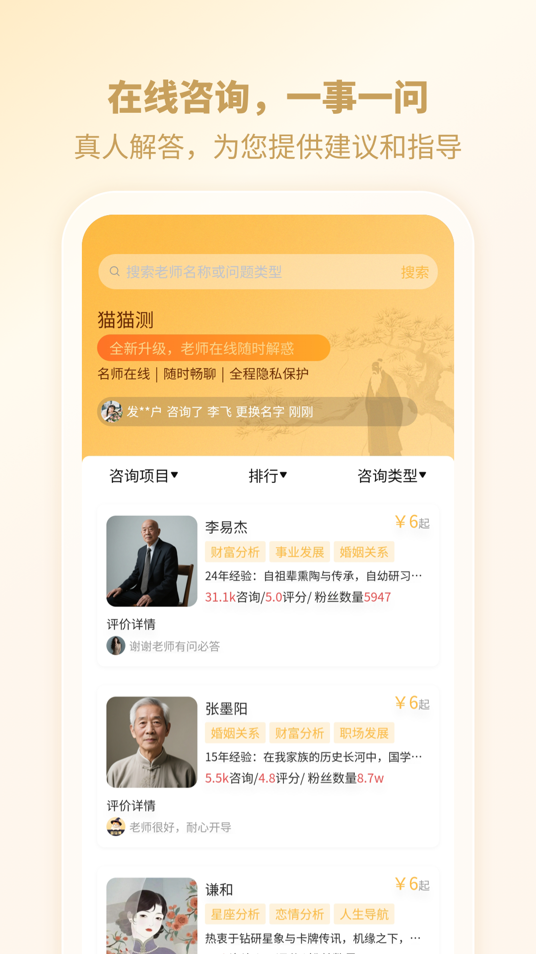 机灵易奇问罗盘电脑版截图