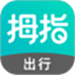 拇指出行