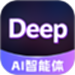Deep深度思考AI