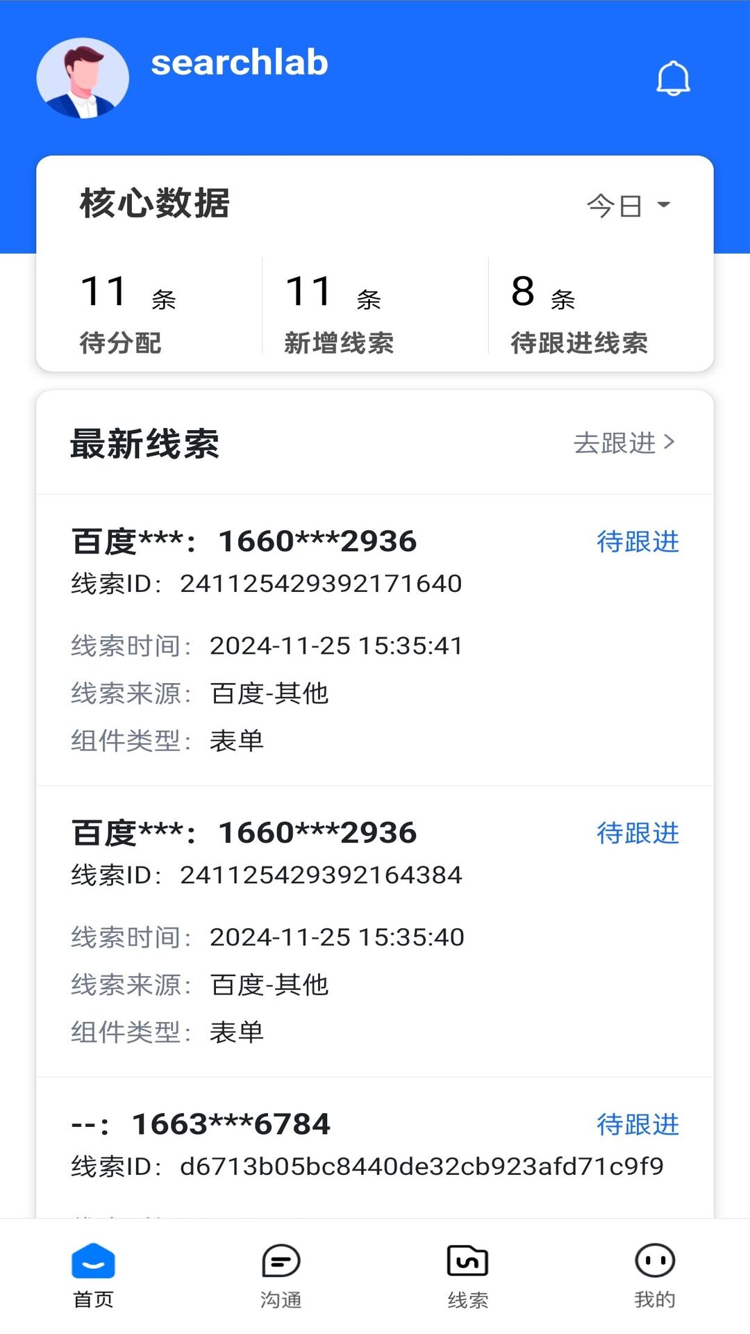 百度爱番番