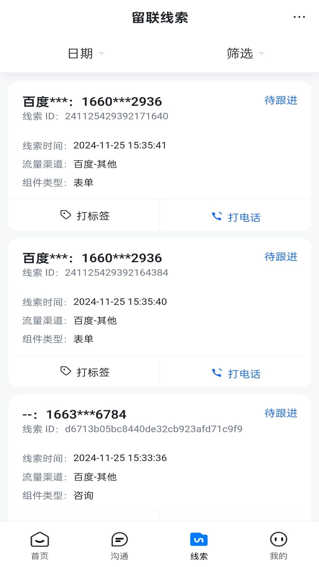 百度爱番番