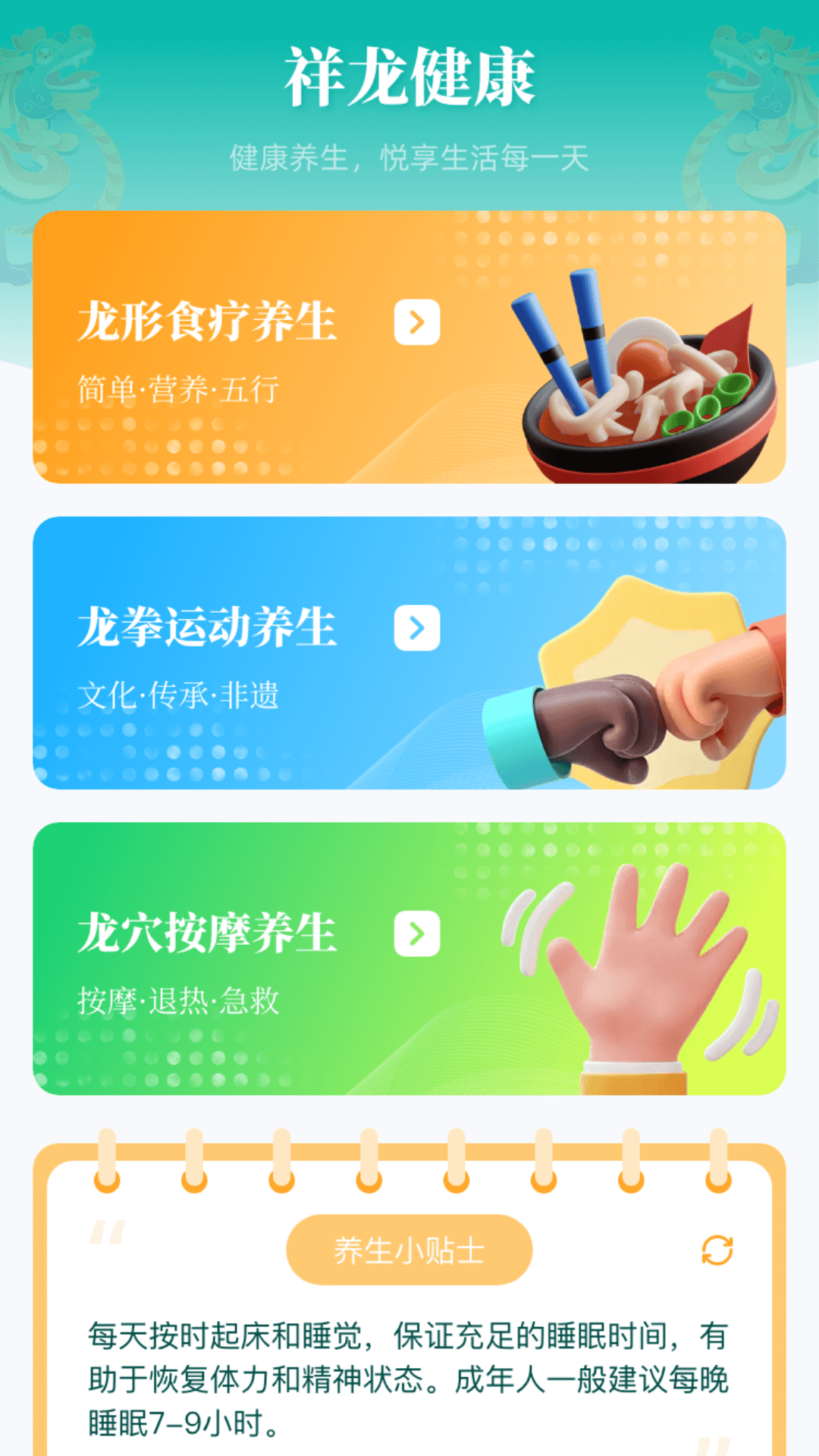 祥瑞蛟龙电脑版截图