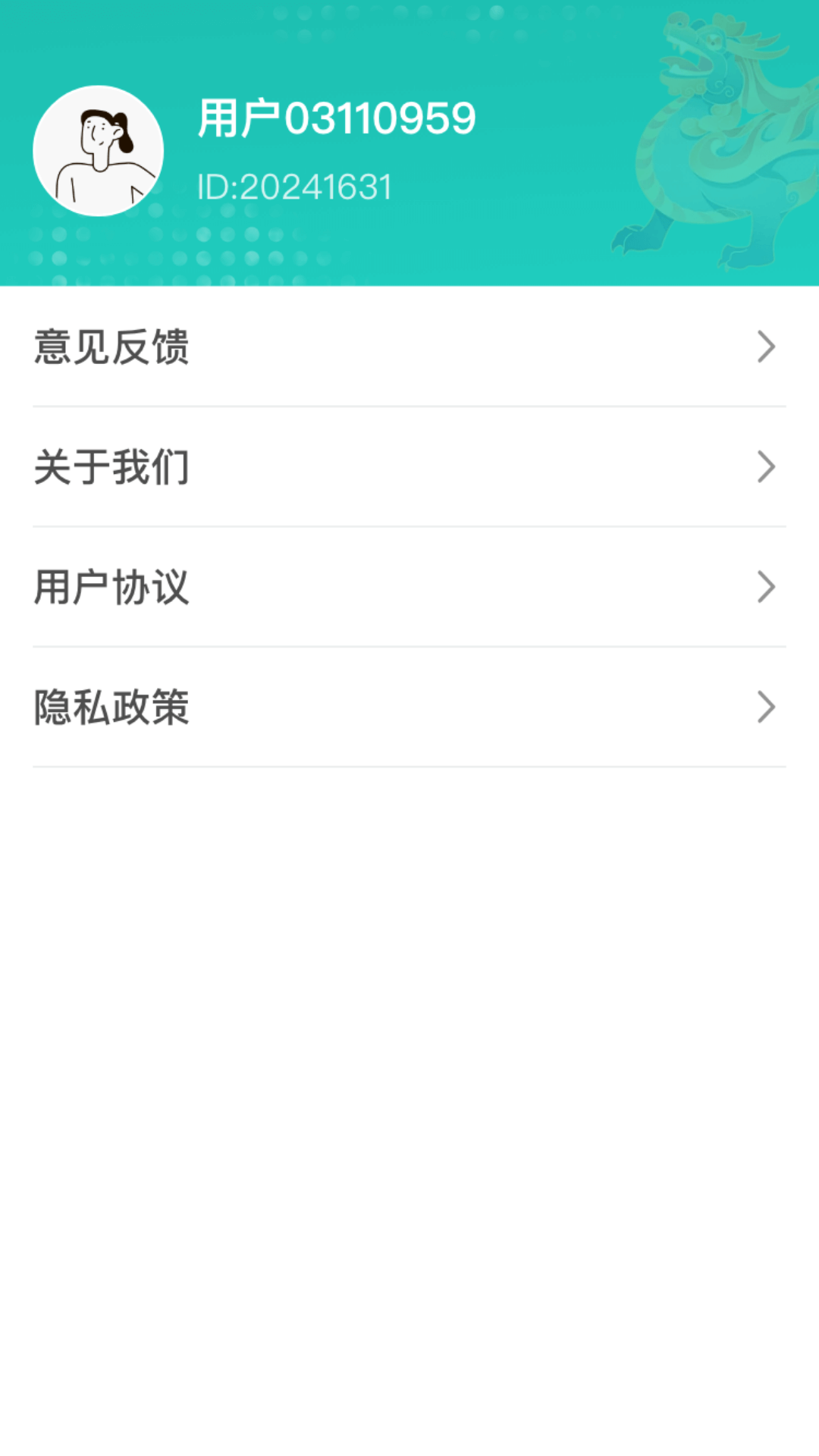 祥瑞蛟龙电脑版截图