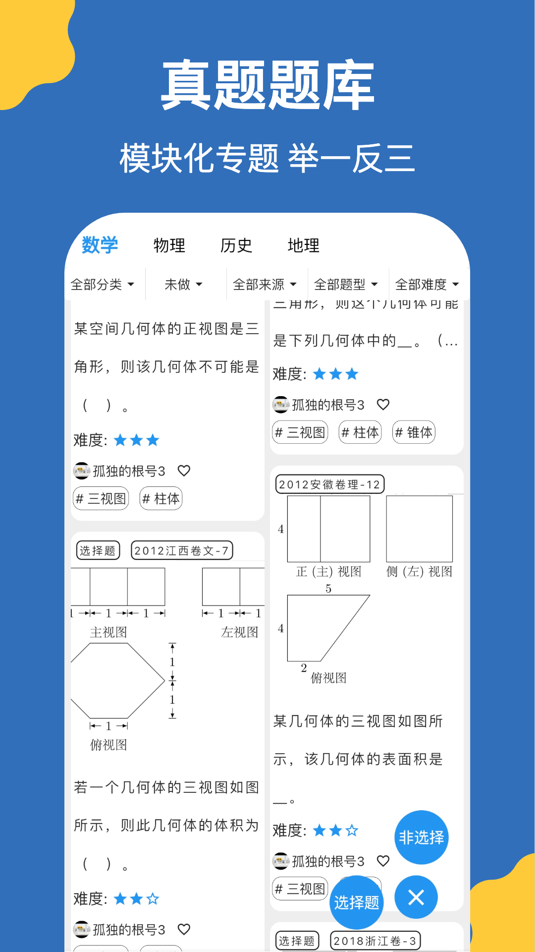 哒兔高中