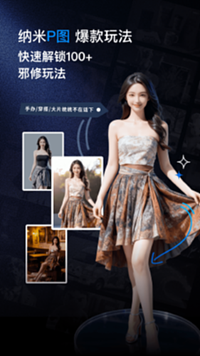 纳米AI电脑版截图1