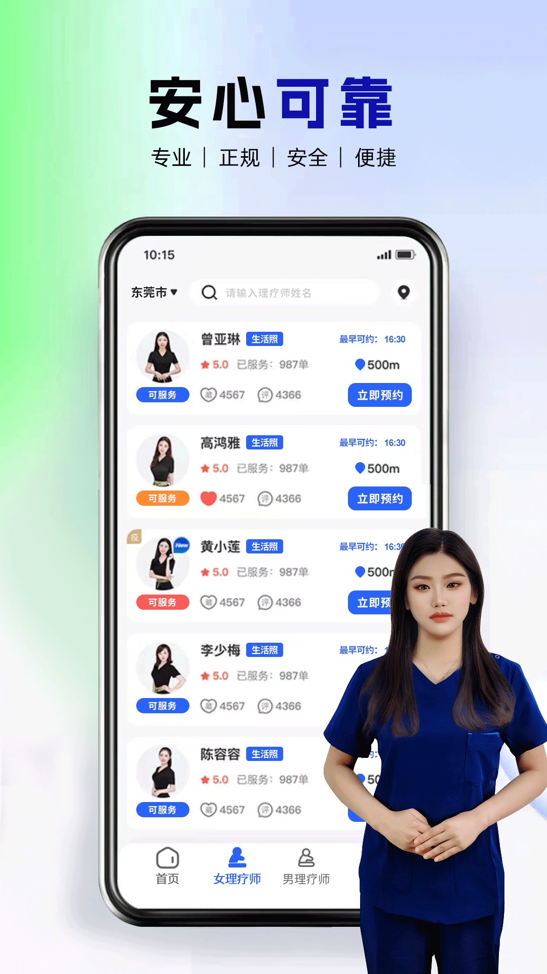 上郊到家操作端