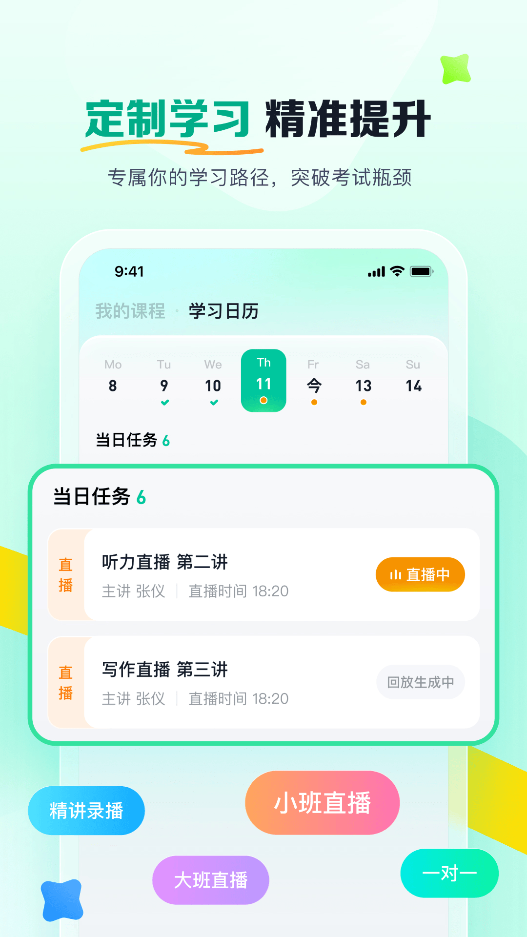 新东方在线国际教育