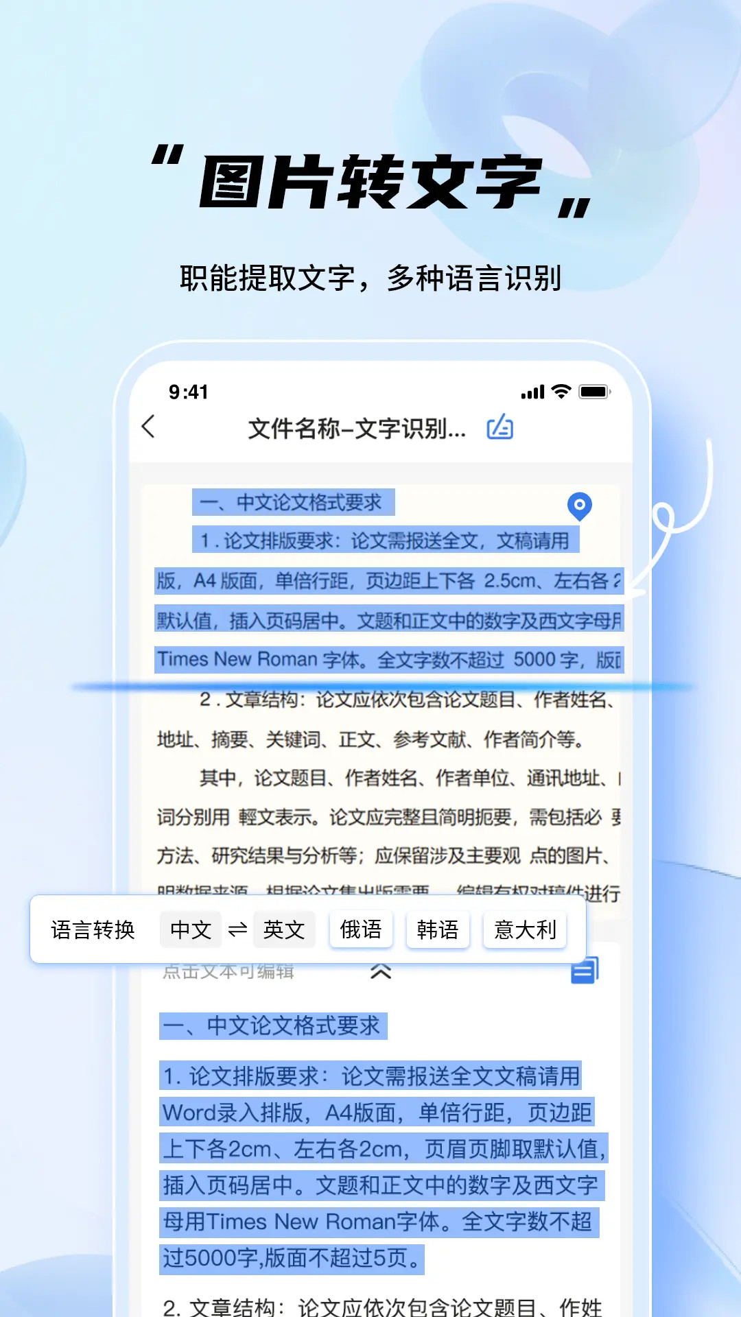 全能扫描王