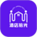 酒店拾光