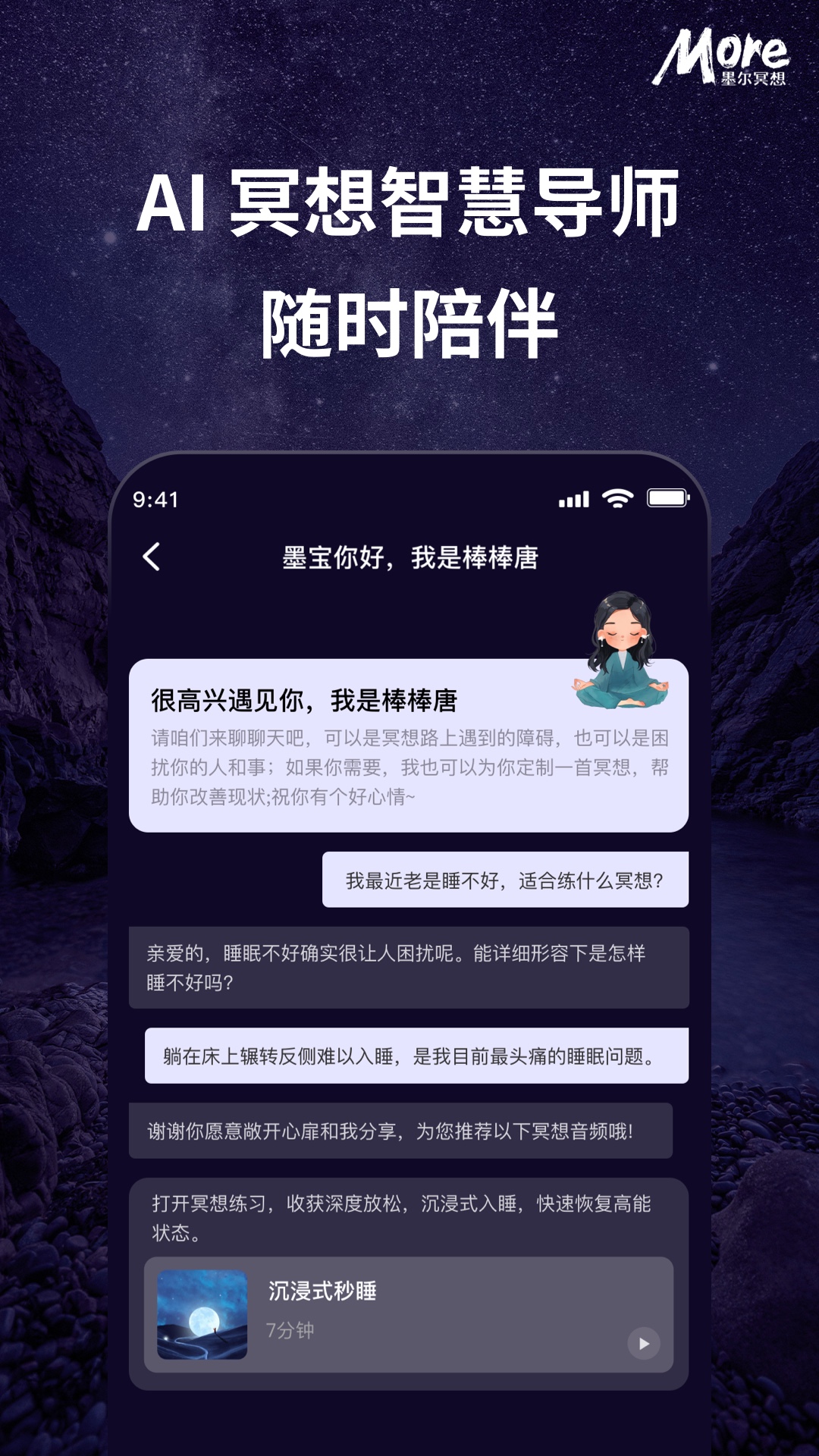 墨尔大学