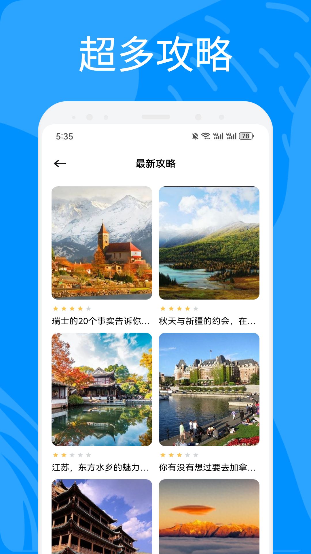 奇异社区电脑版截图