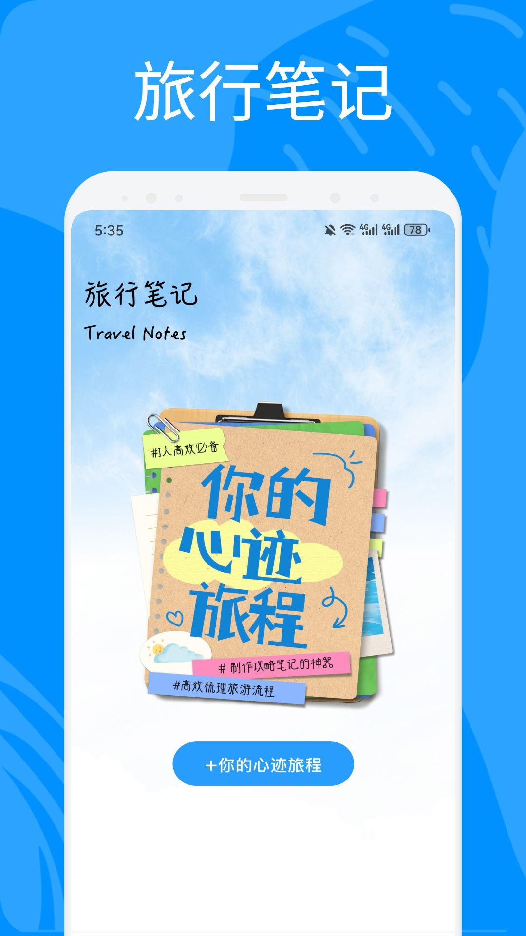 奇异社区电脑版截图