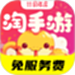 淘手游