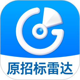 招标雷达电脑版