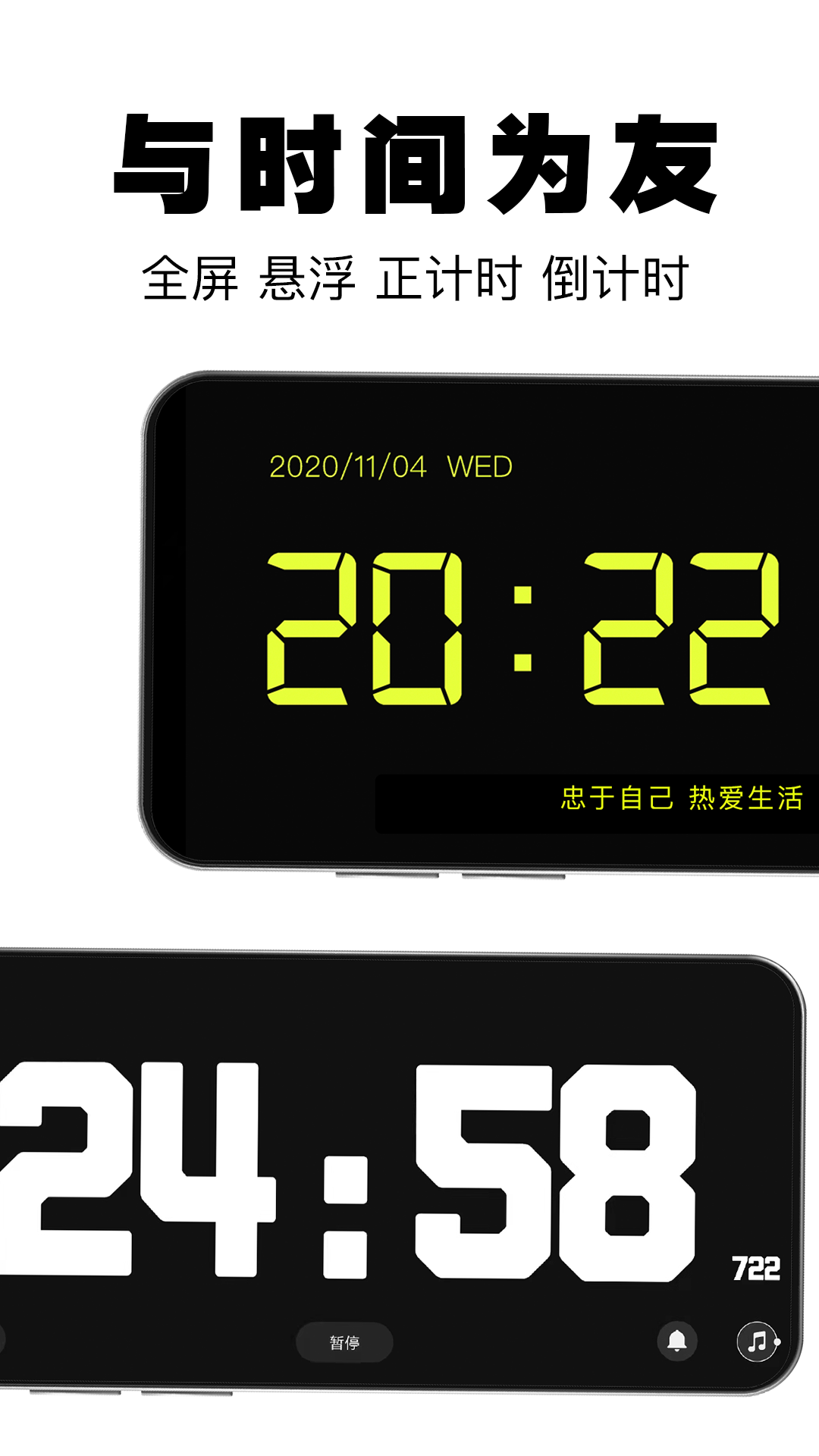 桌面数字时钟