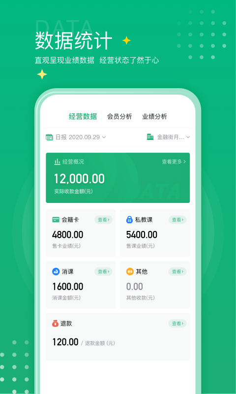 练多多场馆端
