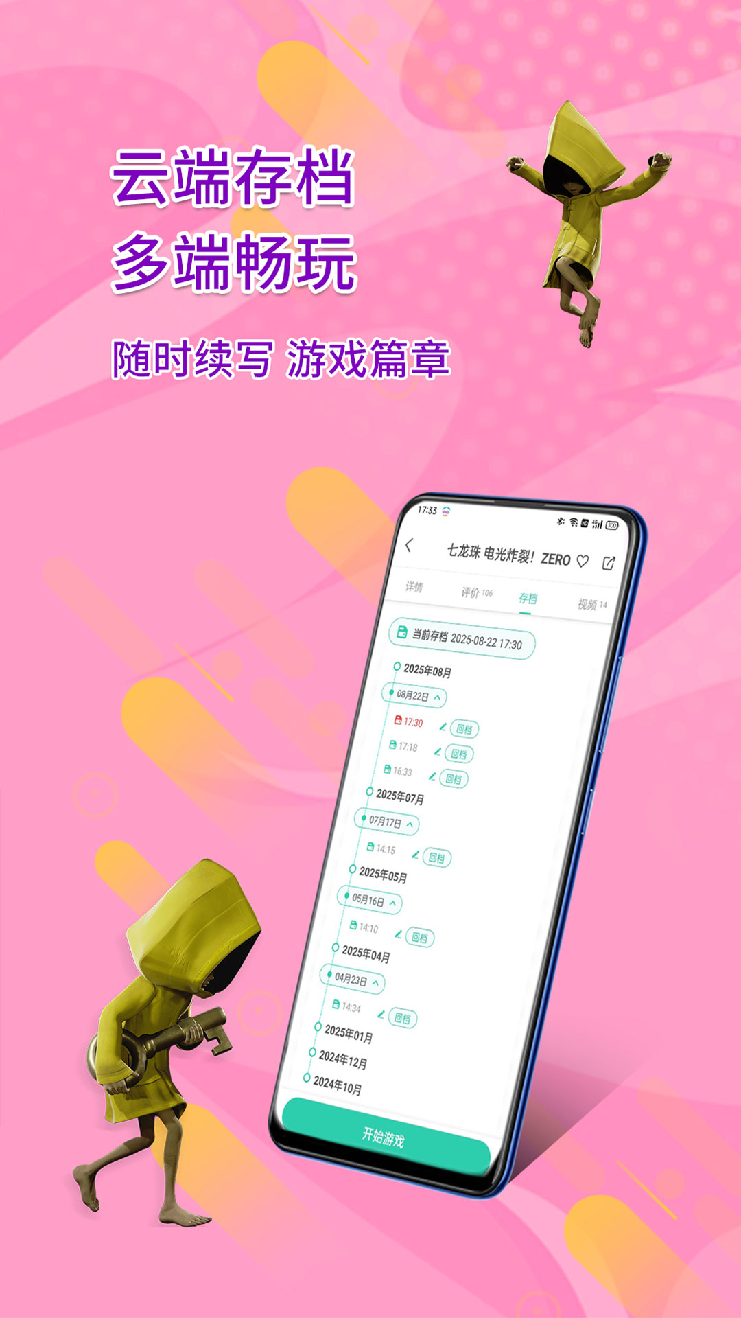饺子云