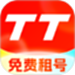 TT租号