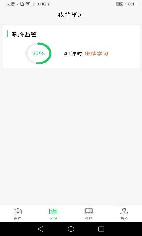 国皓校园