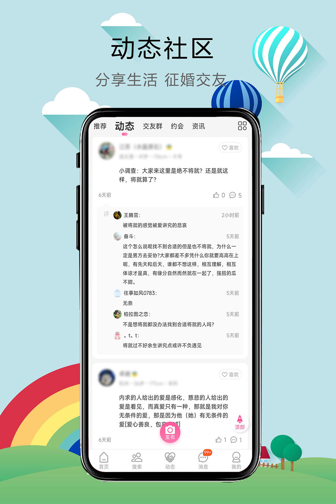 无性婚姻