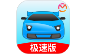 驾考宝典极速版电脑版段首LOGO