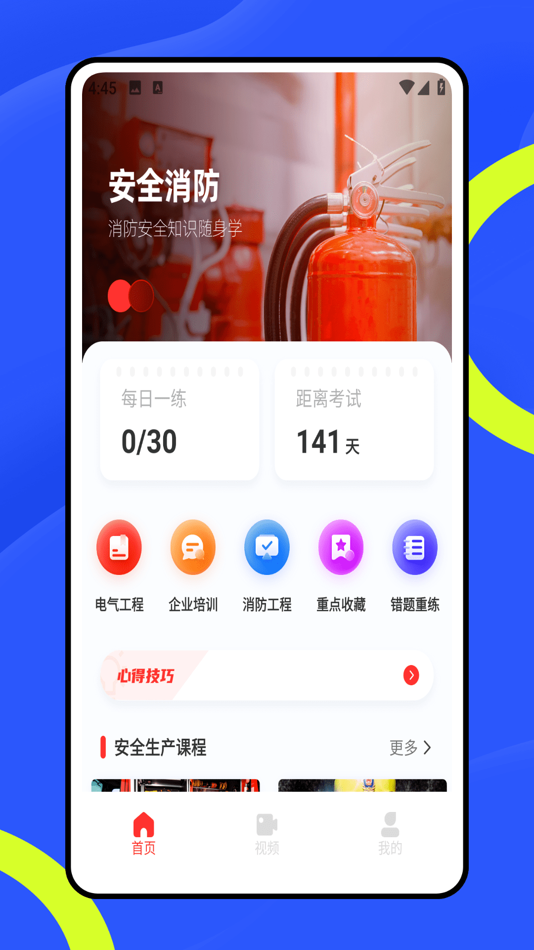 练工宝