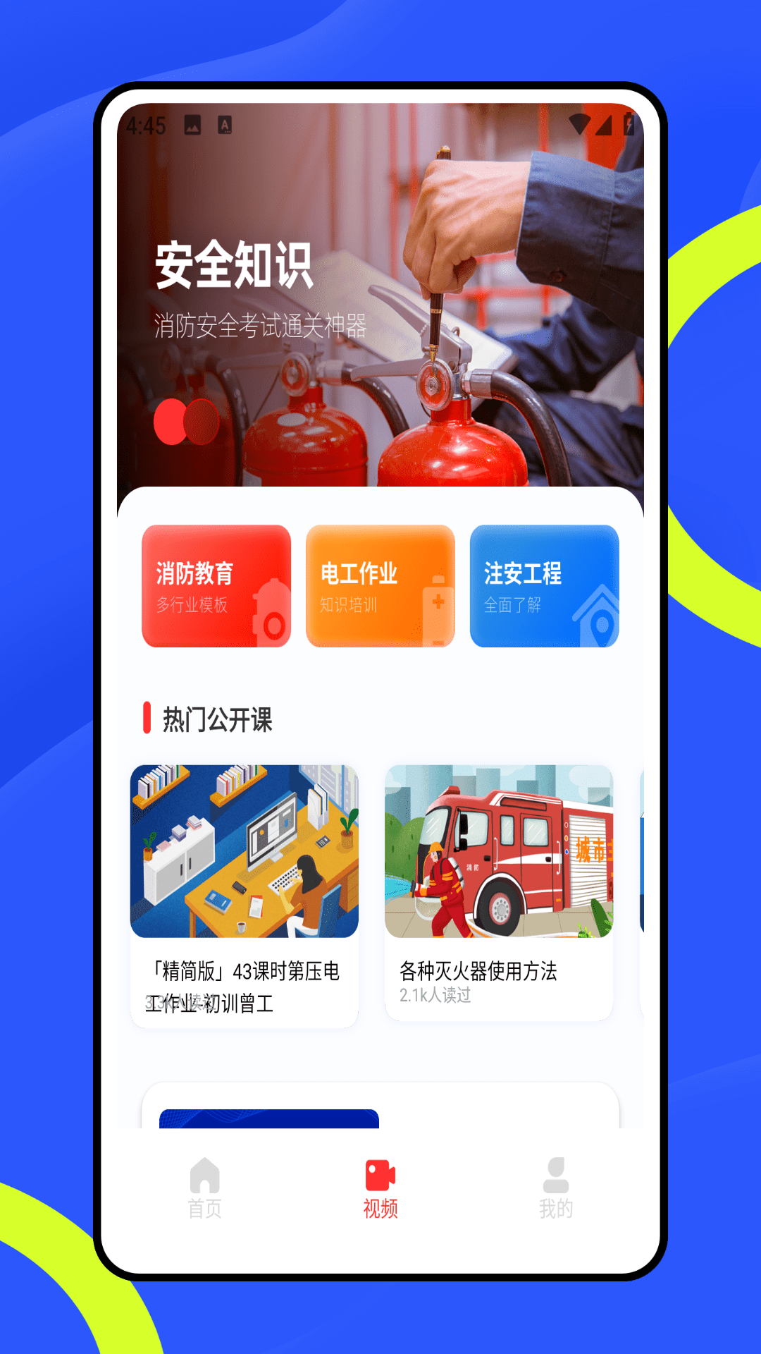 练工宝