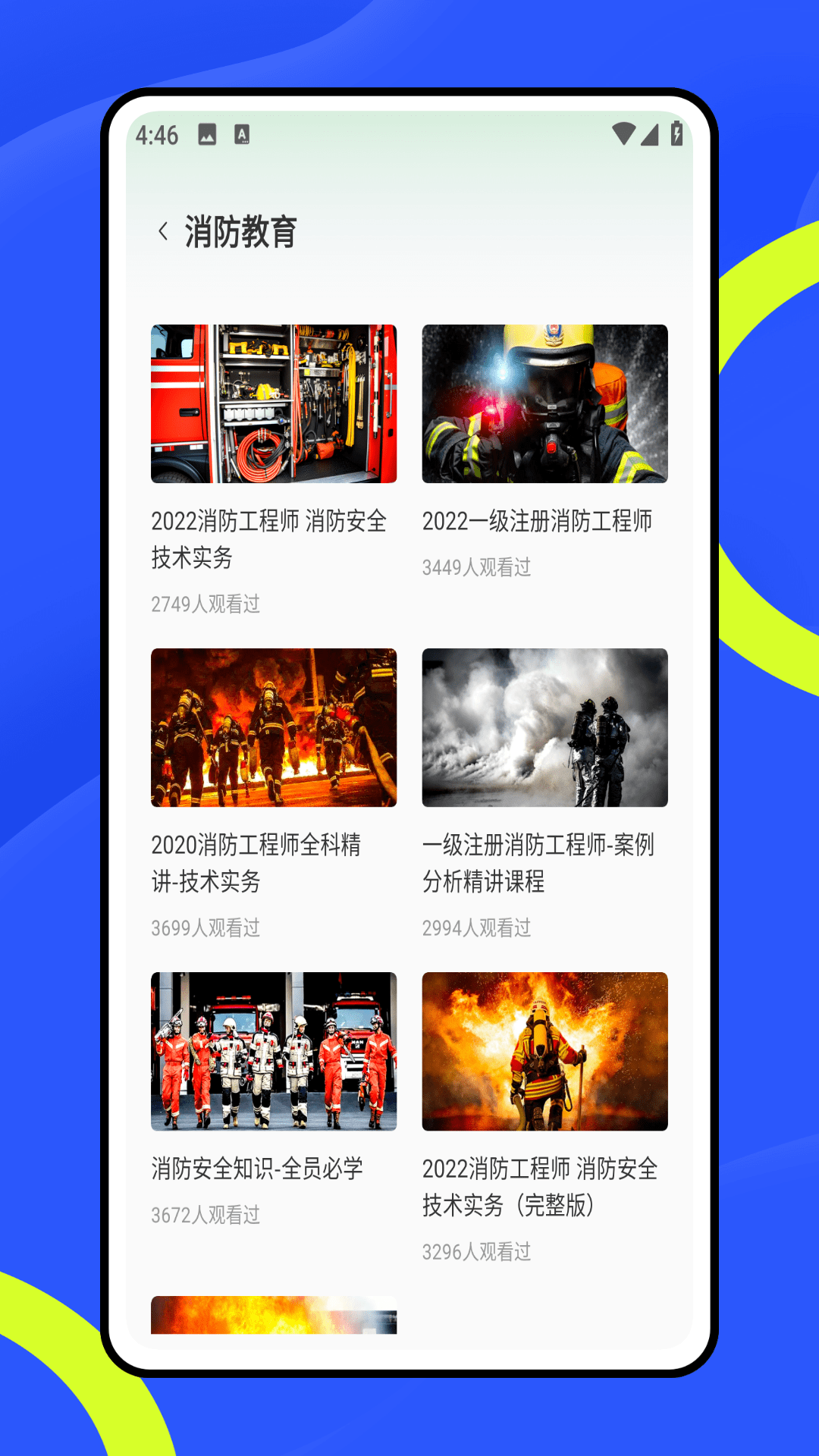 练工宝