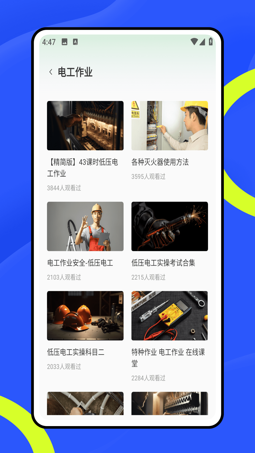 练工宝
