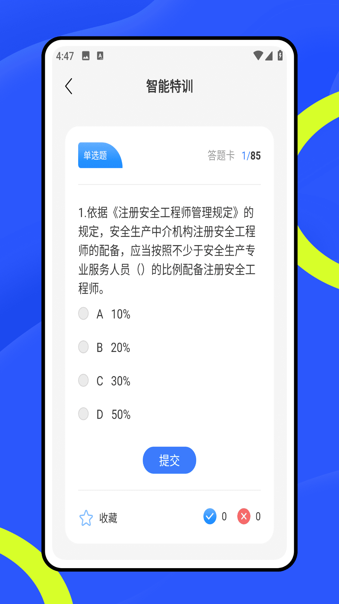 练工宝