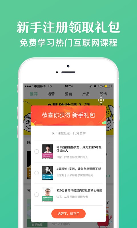 馒头商学院